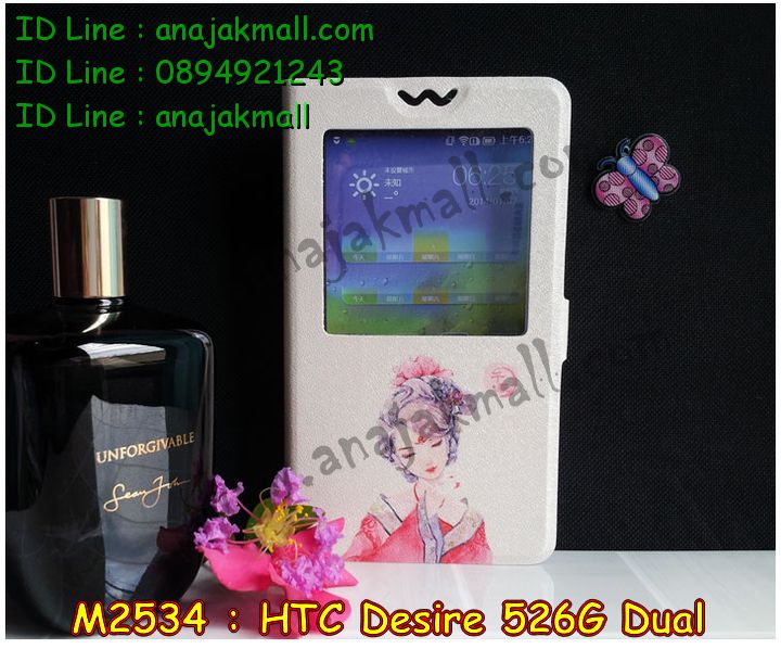 เคสมือถือ HTC desire 526g,รับพิมพ์ลายเคส HTC desire 526g,รับสกรีนเคส HTC desire 526g,กรอบมือถือ HTC desire 526g,ซองมือถือ HTC desire 526g,เคสหนัง HTC desire 526g,เคสพิมพ์ลาย HTC desire 526g,สั่งพิมพ์ลาย HTC desire 526g,เคสโชว์เบอร์ HTC desire 526g,เคสหนังสกรีนการ์ตูน HTC desire 526g,สั่งทำลายเคส HTC desire 526g,เคสยางลายนูน 3 มิติ HTC desire 526g,เคสแข็งสกรีนลาย HTC desire 526g,เคสนิ่ม 3 มิติ HTC desire 526g,เคสตัวการ์ตูน HTC desire 526g,เคสอลูมิเนียม HTC desire 526g,เคสกันกระแทก HTC desire 526g.เคสบัมเปอร์ HTC desire 526g,สั่งพิมพ์ลายการ์ตูนเคส HTC desire 526g,เคสฝาพับ HTC desire 526g,เคสพิมพ์ลาย HTC desire 526g,เคสไดอารี่ HTC desire 526g,เคสฝาพับพิมพ์ลาย HTC desire 526g,เคสซิลิโคนเอชทีซี desire 526g,เคสซิลิโคนพิมพ์ลาย HTC desire 526g,เคสแข็งพิมพ์ลาย HTC desire 526g,เคสตัวการ์ตูน HTC desire 526g,เคสประดับ htc desire 526g,เคสคริสตัล htc desire 526g,เคสตกแต่งเพชร htc desire 526g